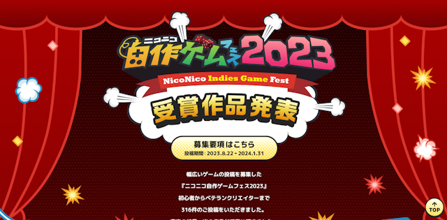 ニコニコ自作ゲームフェスで敢闘賞を受賞！