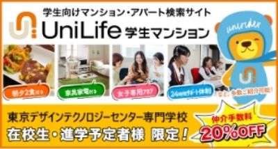 UniLife高田馬場店
