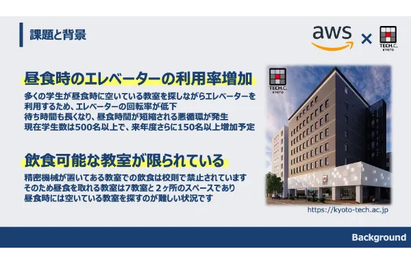 企業からのコメント