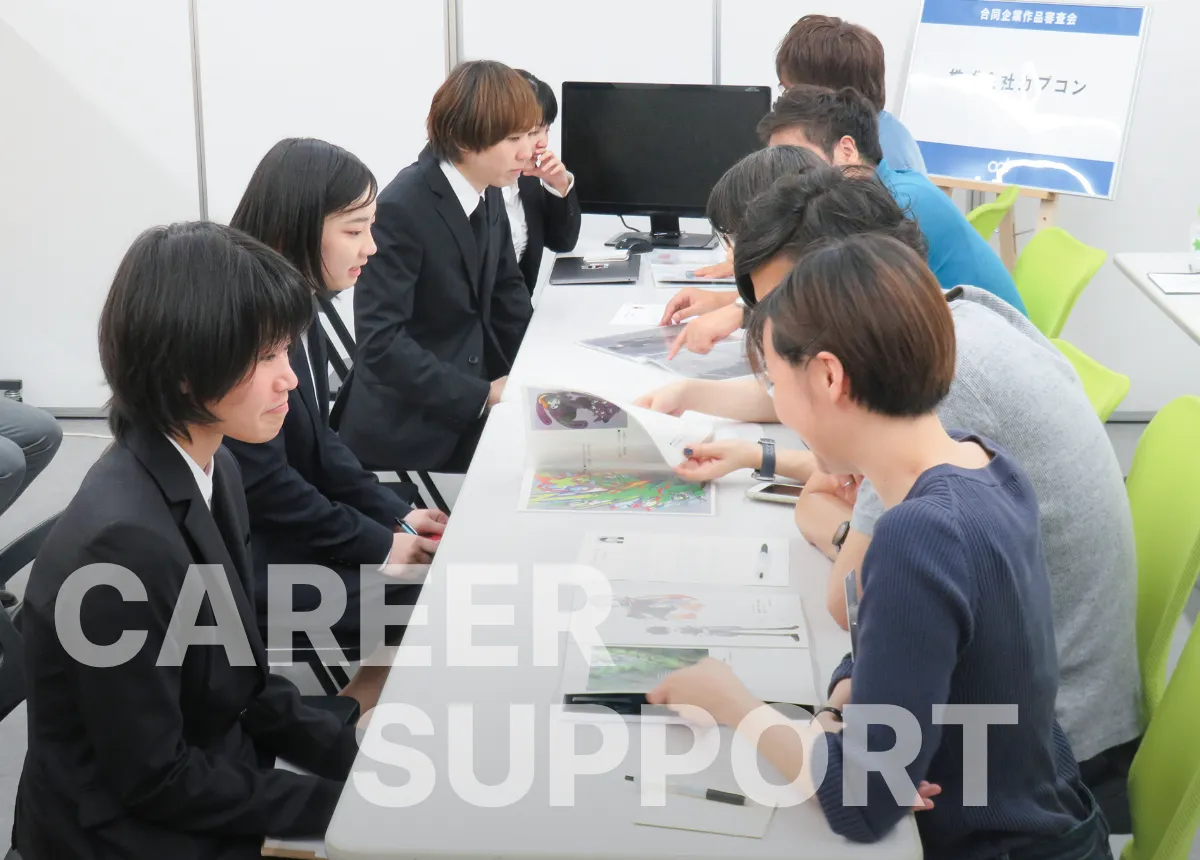 夢を実現できる就職サポート