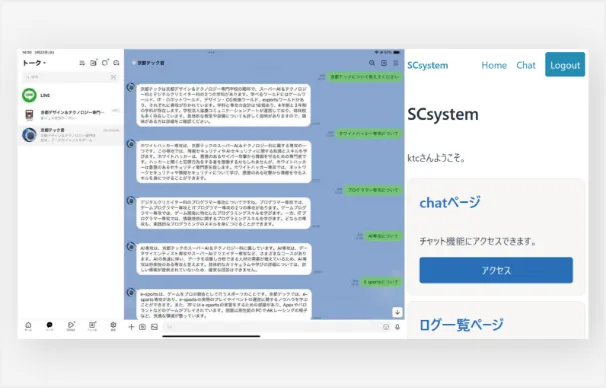 TECH.C.AI 「SCシステム」
