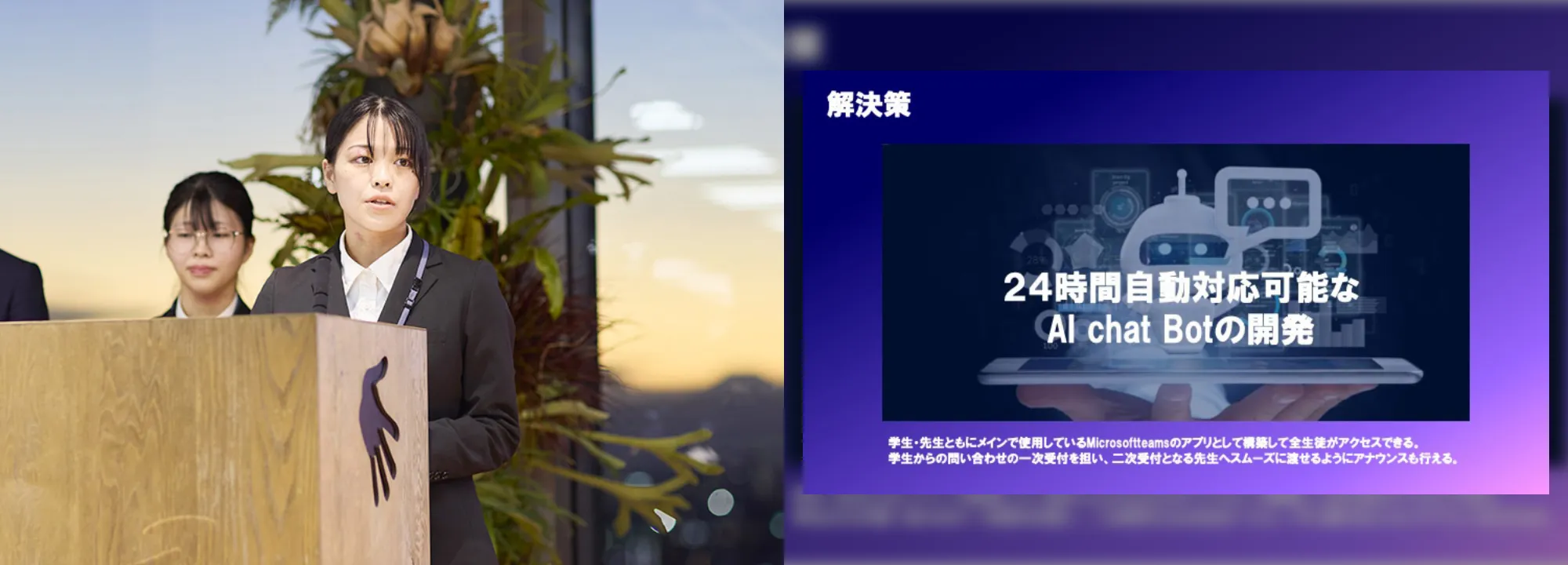 学生生活専用AI Chat Bot  “Tech.C.hat”