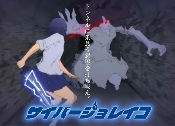 アニメプロジェクト