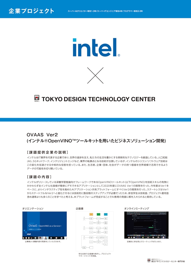 Intel OpenVINO as Services