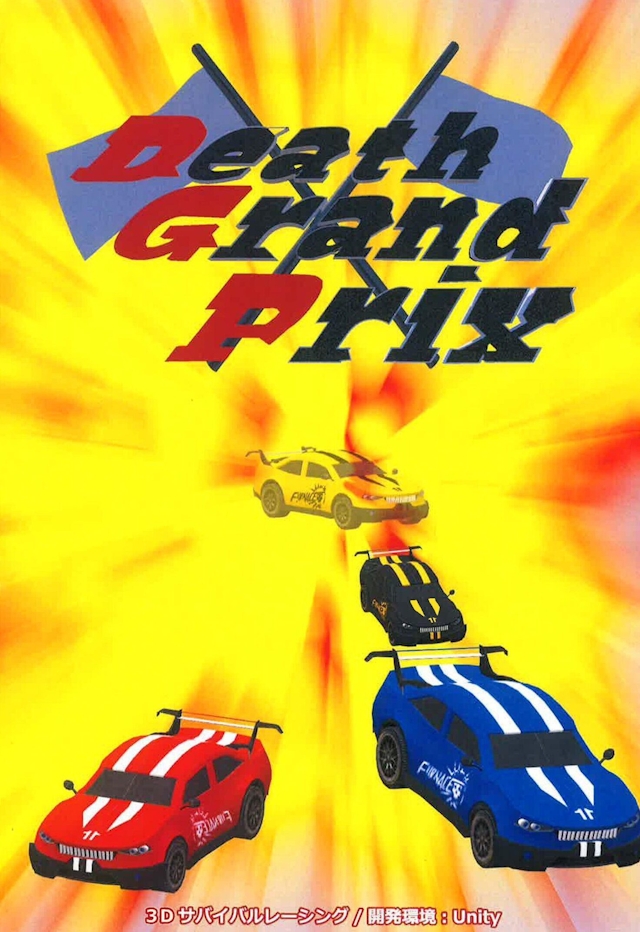 14_Death grand Prix