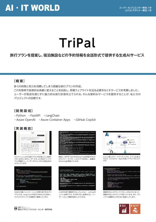 TriPal