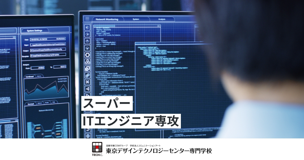 IT・Web業界専用Supperコンピュータ