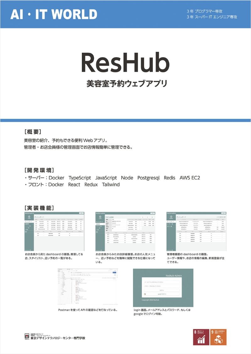 Ress Hub