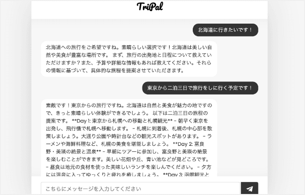AI旅行支援アプリ「TriPal」