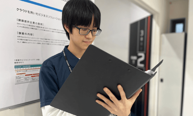 企業からの課題に積極的にチャレンジ