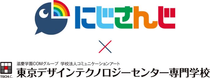 にじさんじ×東京デザインテクノロジーセンター専門学校