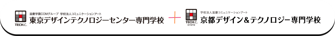 コラボオープンキャンパス