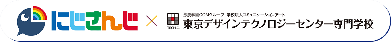 コラボオープンキャンパス