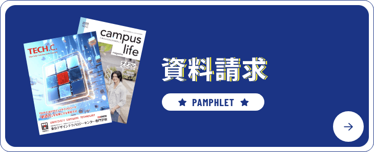資料請求