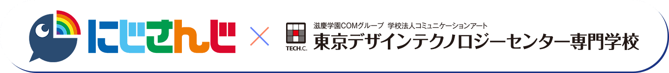 コラボオープンキャンパス