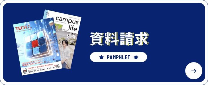 資料請求