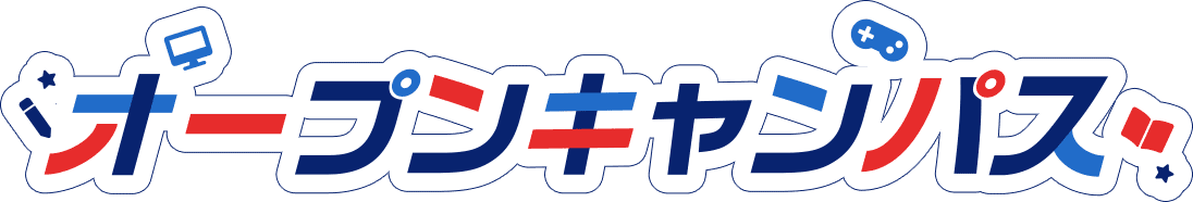 コラボオープンキャンパス