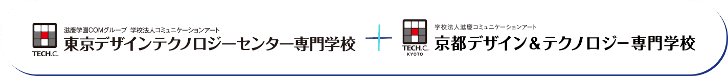 コラボオープンキャンパス